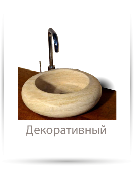 декоративный